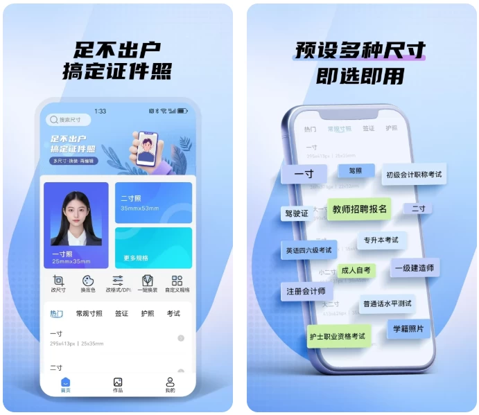 小熊电子证件照 v4.0.0.0 解锁会员版-87软件库｜绿色软件+破解游戏下载站