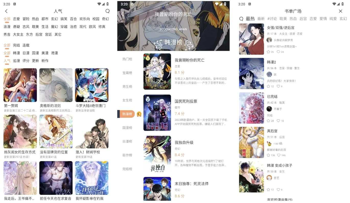 喵趣漫画 v4.8.0 会员版，全新升级的免费看漫神器-87软件库｜绿色软件+破解游戏下载站