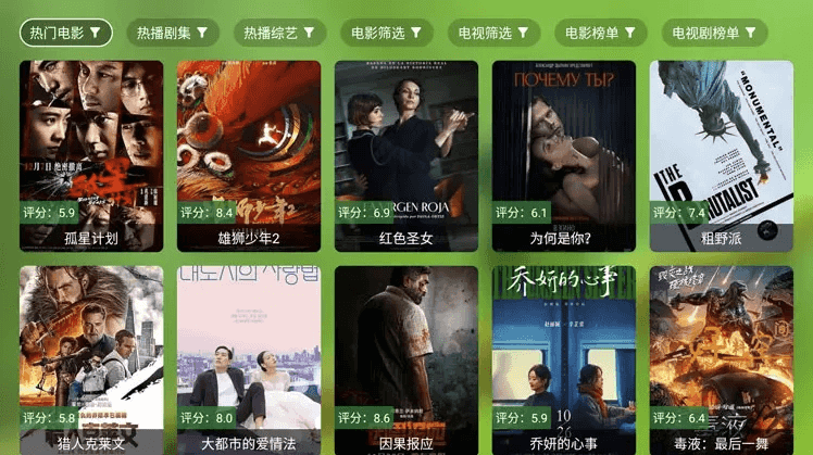 FongMi影视 v5.3.0 基于TvBox的开源TV盒子&安卓影视播放器-87软件库｜绿色软件+破解游戏下载站