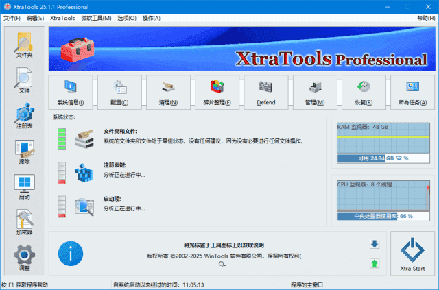 XtraTools Professional(系统优化软件) v26.3.1 多语便携版-87软件库｜绿色软件+破解游戏下载站