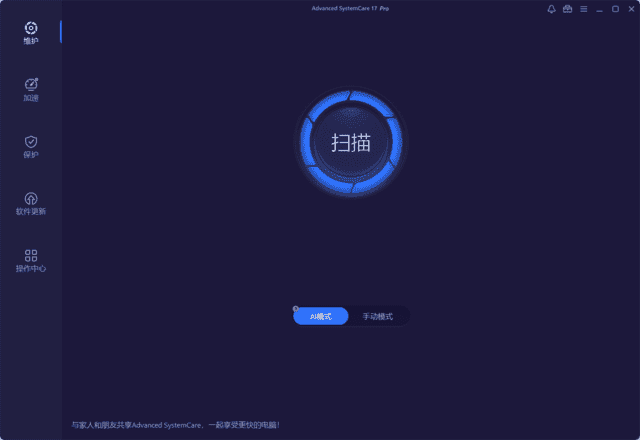 Advanced SystemCare 19 Pro v19.3.0.200 多语便携版-87软件库｜绿色软件+破解游戏下载站