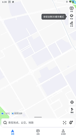 高德地图APP(手机地图导航软件) v15.10.1.2063 去广告版