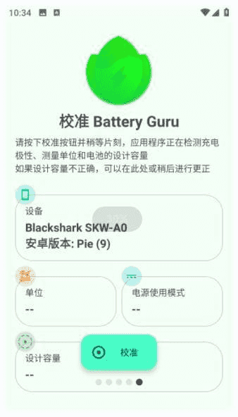 Battery Guru安卓版(手机电池管理软件) v2.4.8 build 678 修改版-87软件库｜绿色软件+破解游戏下载站