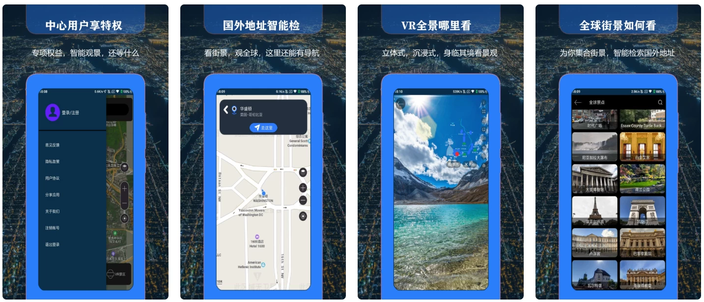 联星北斗街景地图 v18.0 高级版-87软件库｜绿色软件+破解游戏下载站