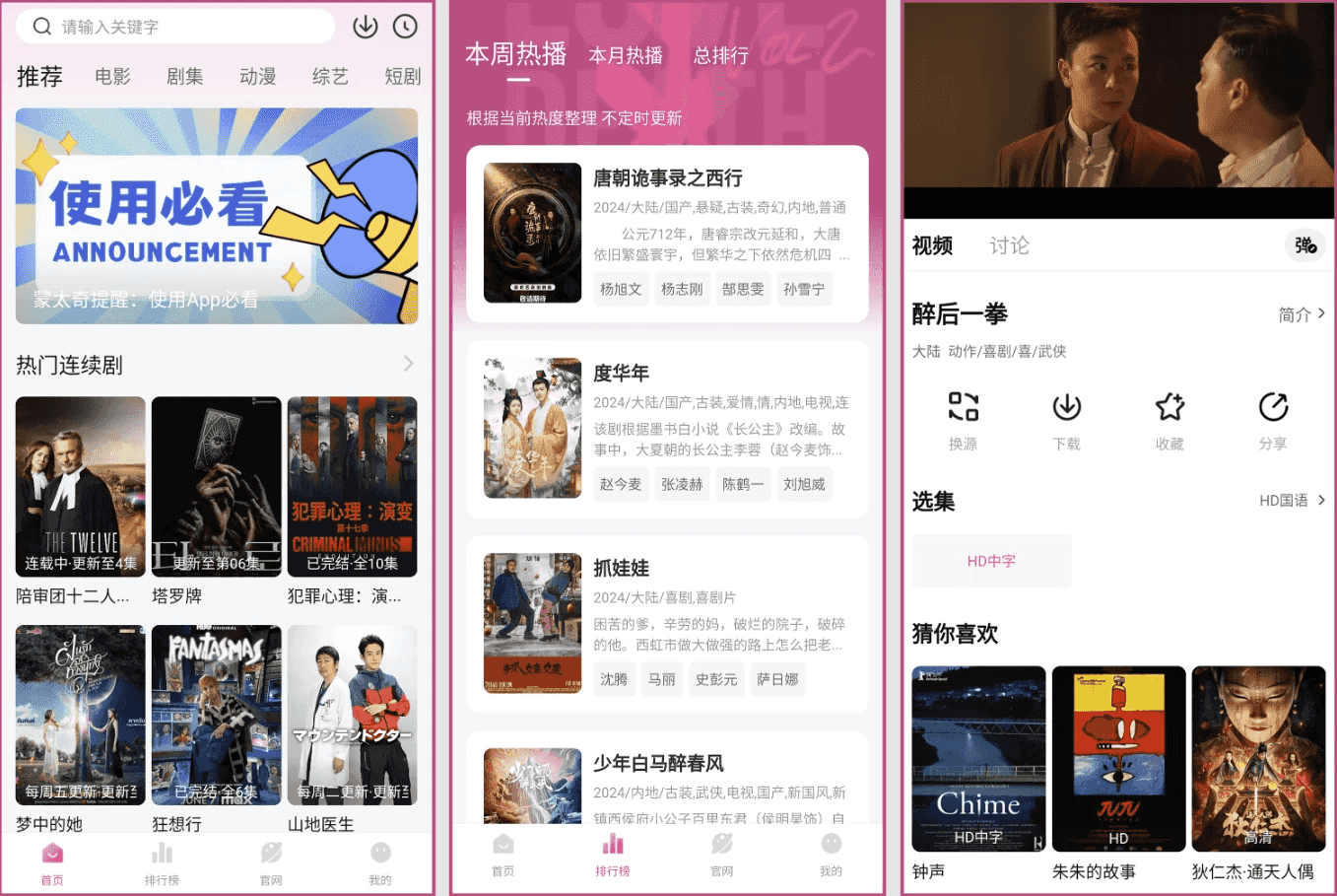 蒙太奇影视 v1.2.0 / v2.0.3 去广告版—海量免费资源，流畅播放，一键投屏享大屏-87软件库｜绿色软件+破解游戏下载站
