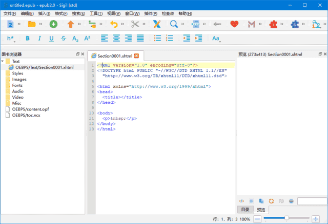 Sigil(开源EPUB格式电子书编辑器) v2.7.6 最新版-87软件库｜绿色软件+破解游戏下载站