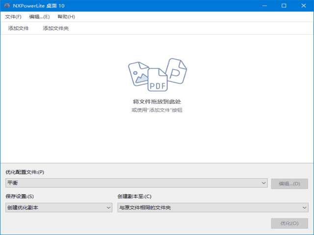 NXPowerLite Desktop(文档压缩工具) v11.0.1 多语便携版-87软件库｜绿色软件+破解游戏下载站