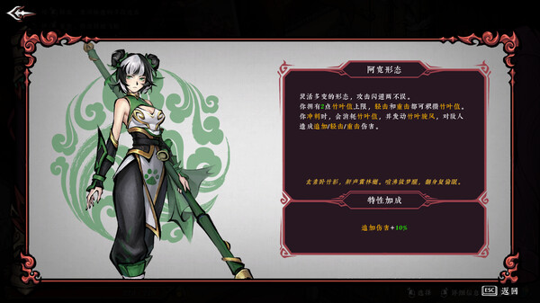 图片[4]-墨境 Build.22562955（Realm of Ink）免安装中文版-87软件库｜绿色软件+破解游戏下载站