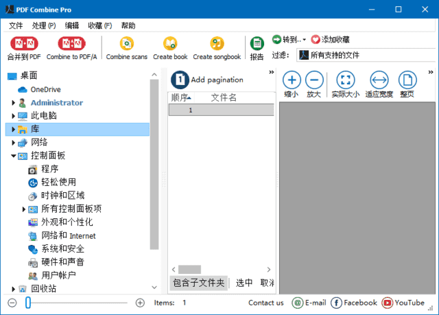 CoolUtils PDF Combine(PDF合并工具) Pro v4.2.0.162 多语便携版-87软件库｜绿色软件+破解游戏下载站