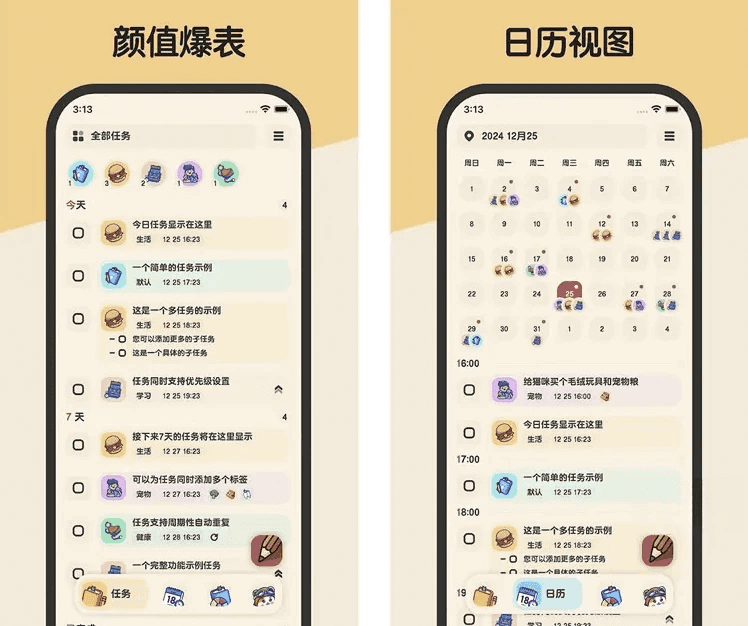 Meow Todo 喵窝清单-萌系计划日程管理 v2.2.3 解锁专业会员版-87软件库｜绿色软件+破解游戏下载站