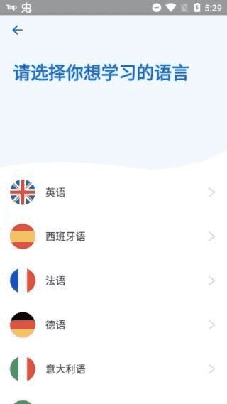 Busuu博树安卓版(学习多语言平台) v32.31.1 修改版-87软件库｜绿色软件+破解游戏下载站