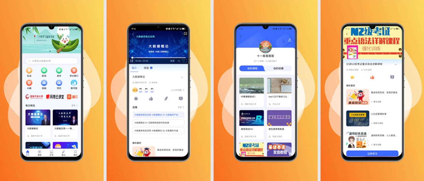 终生教育平台 v2.3.7 国开版，以数字技术赋能终身教育-87软件库｜绿色软件+破解游戏下载站