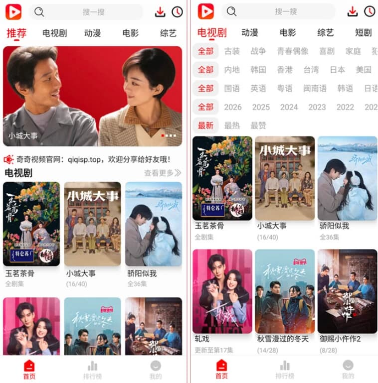 奇奇视频 v5.0.2 去广告版，满足不同用户的看剧需求-87软件库｜绿色软件+破解游戏下载站