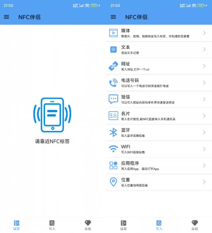 NFC伴侣 v1.0.45 绿色版-87软件库｜绿色软件+破解游戏下载站