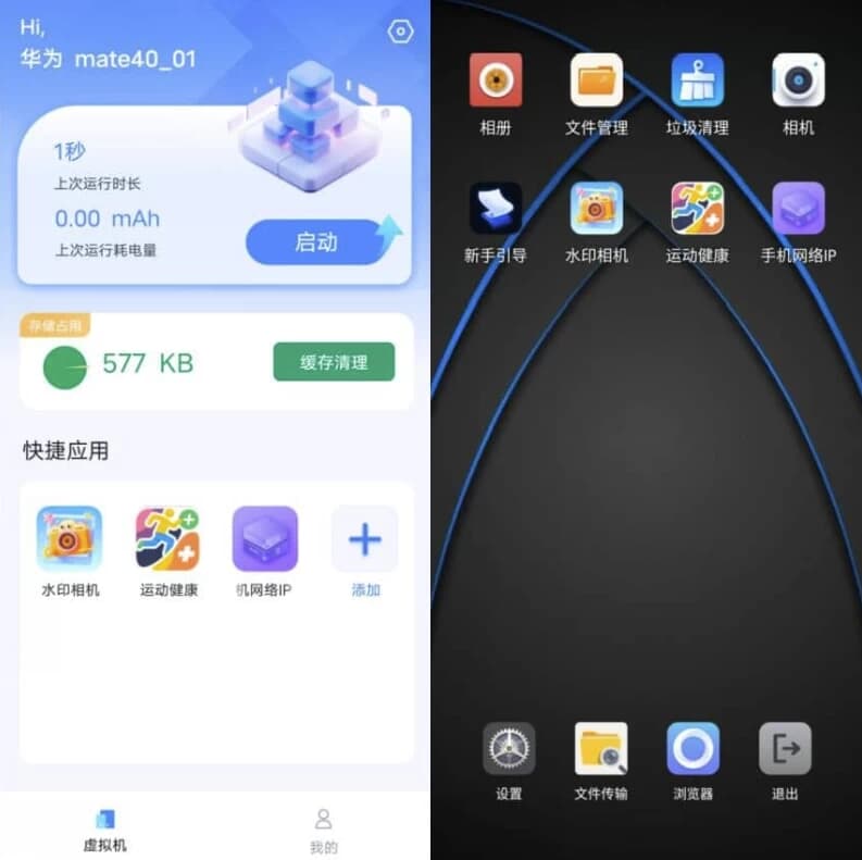 密盒虚拟机 v1.1.6 高级版-87软件库｜绿色软件+破解游戏下载站