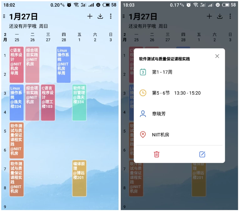 WakeUp课程表 v6.1.40 支持上千所高校课程自动导入，去广告解锁高级版-87软件库｜绿色软件+破解游戏下载站