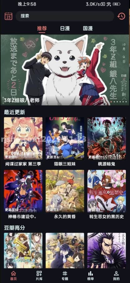 漫闪 v1.2.5 去广告-87软件库｜绿色软件+破解游戏下载站