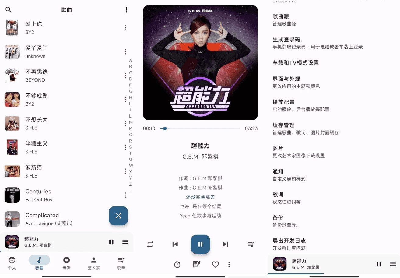 棉花音乐 v4.5.0 纯净版-87软件库｜绿色软件+破解游戏下载站