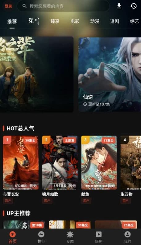 花小猪影视 v2.4.1 纯净版-87软件库｜绿色软件+破解游戏下载站