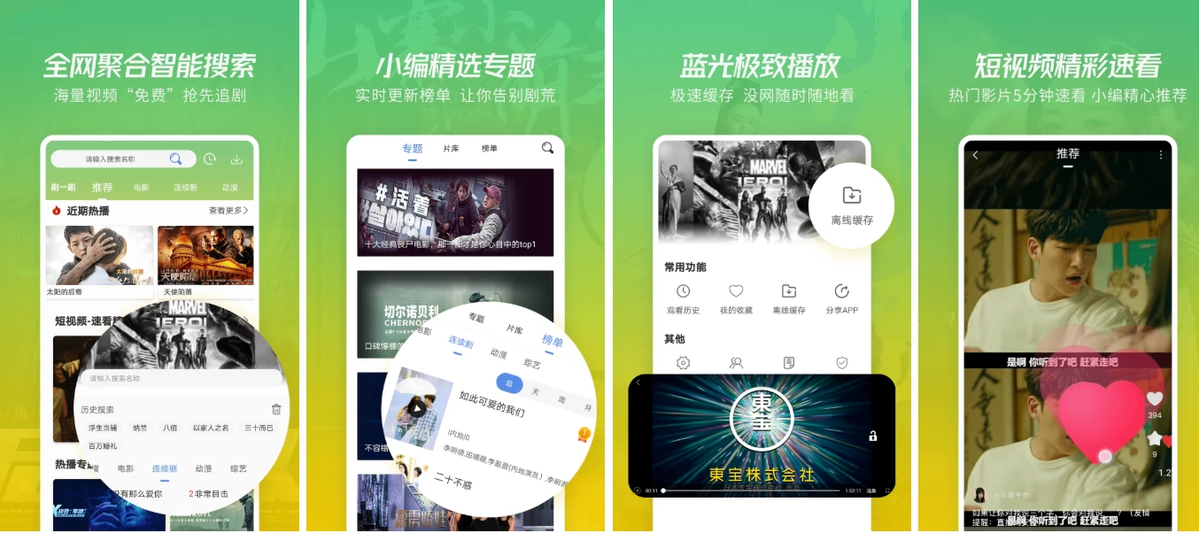 火花视频 v4.1.5 纯净版-87软件库｜绿色软件+破解游戏下载站