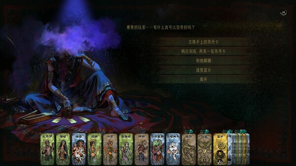 图片[6]-苏丹的游戏 v1.0.2 送修改器（Sultan’s Game）免安装中文版-87软件库｜绿色软件+破解游戏下载站