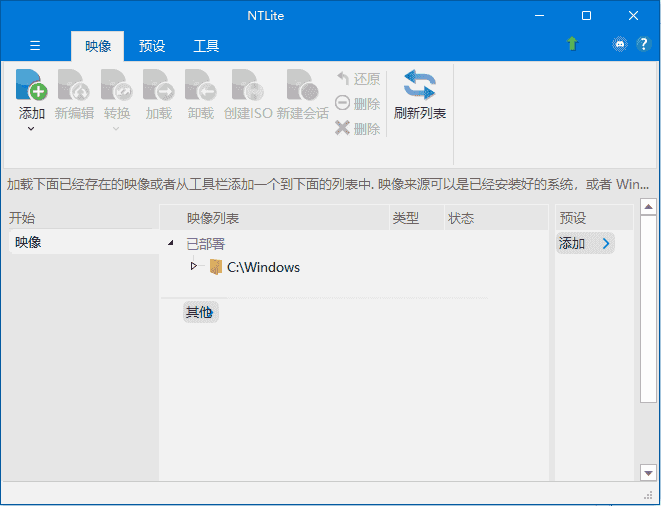 NTLite(操作系统定制工具) v2026.03.10860 最新版-87软件库｜绿色软件+破解游戏下载站