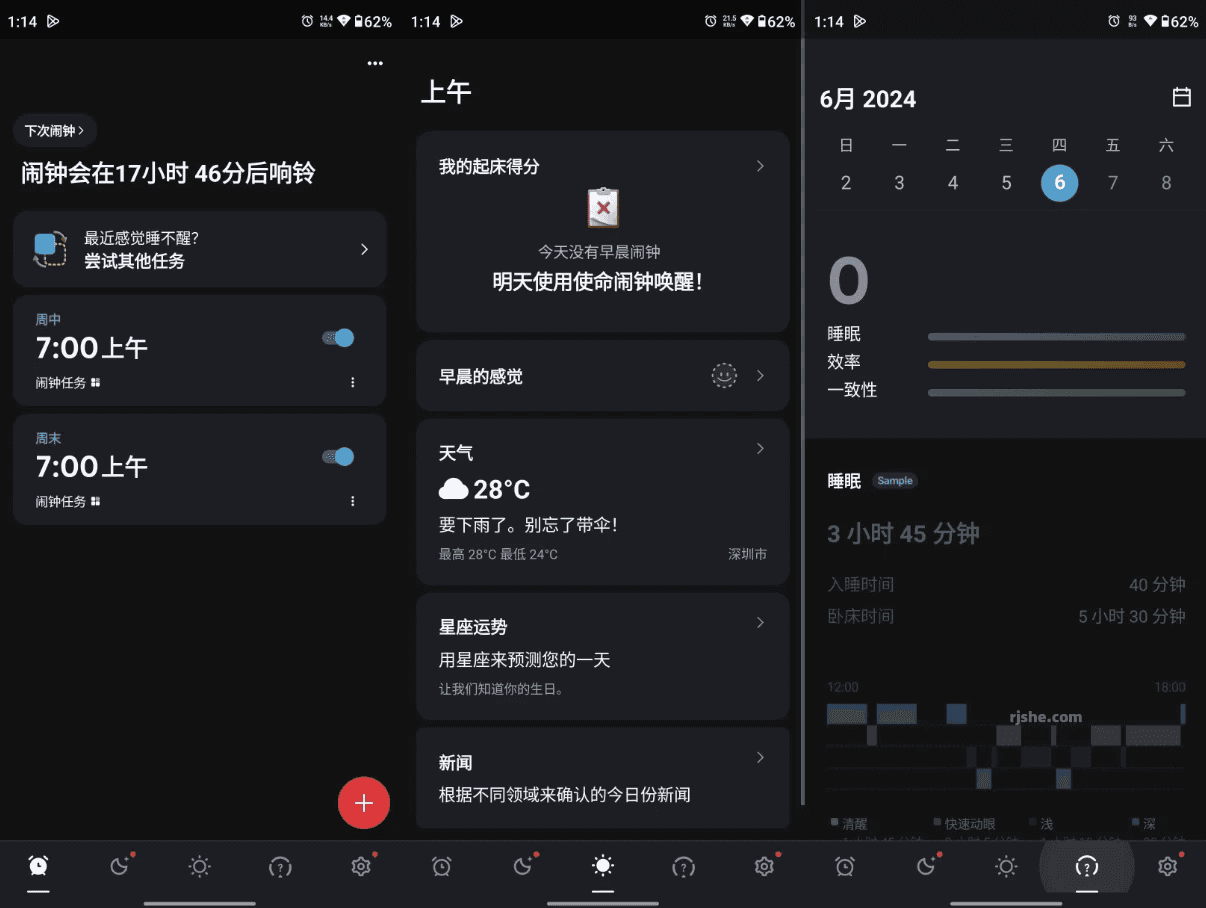 Alarmy 使命闹钟 v26.15.0 高级版-87软件库｜绿色软件+破解游戏下载站