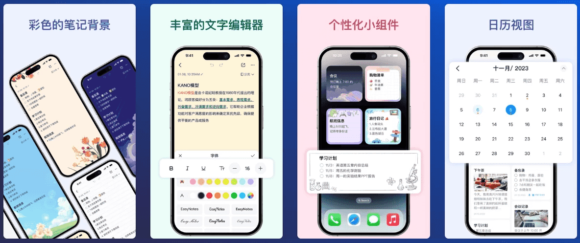 EasyNotes v1.3.12.0523 全新易用的记事本软件,解锁专业版