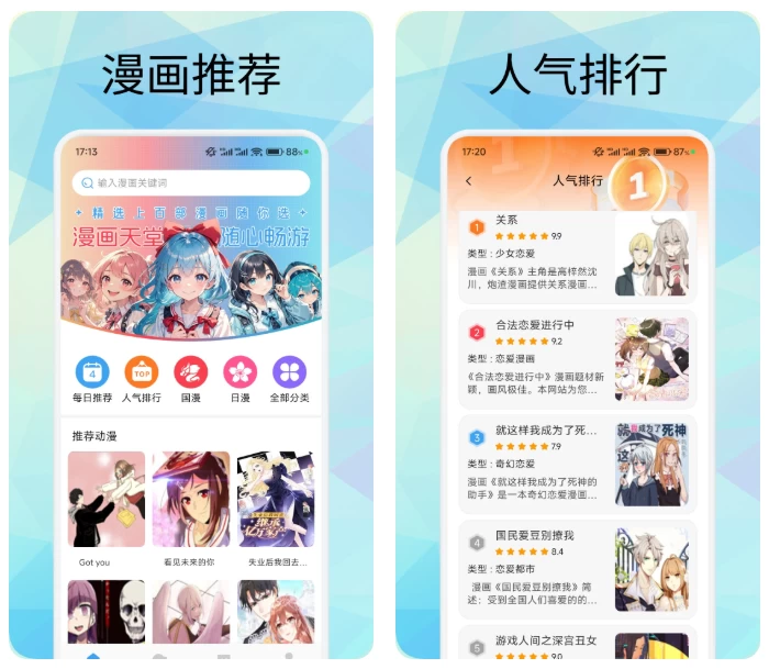 36漫画 v1.01 纯净版-87软件库｜绿色软件+破解游戏下载站