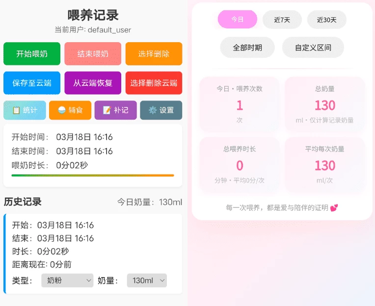 喂养记录 v5.0-87软件库｜绿色软件+破解游戏下载站