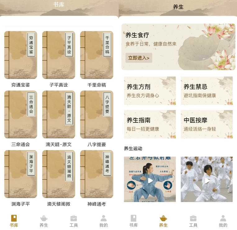 古典名著宝典 v1.2.2-87软件库｜绿色软件+破解游戏下载站