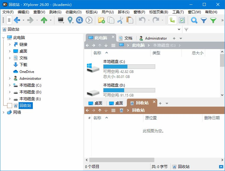 XYplorer(多标签文件管理器) v27.20.1100 32-bit 多语便携版-87软件库｜绿色软件+破解游戏下载站