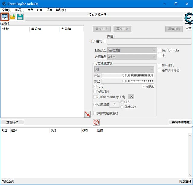 Cheat Engine(开源游戏专用CE修改器) v7.6.6 多语便携版-87软件库｜绿色软件+破解游戏下载站