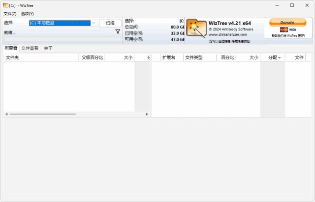 WizTree(磁盘空间分析软件) v4.29 多语便携版-87软件库｜绿色软件+破解游戏下载站