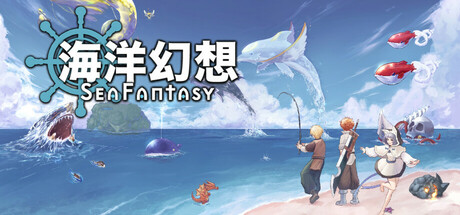 海洋幻想 2.9.0（Sea Fantasy）免安装中文版-87软件库｜绿色软件+破解游戏下载站