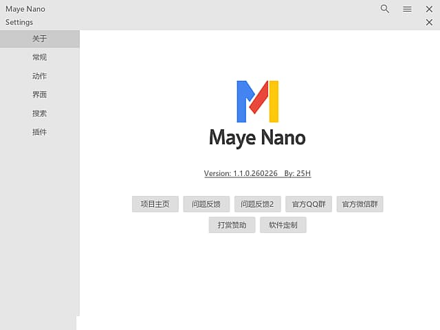 Maye Nano快速启动工具 v1.3.3.260302 中文绿色版-87软件库｜绿色软件+破解游戏下载站