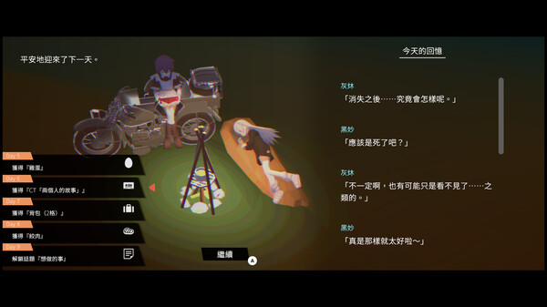 图片[5]-少女布丁旅情 v1.3.0 全DLC（GIRLS MADE PUDDING）免安装中文版-87软件库｜绿色软件+破解游戏下载站