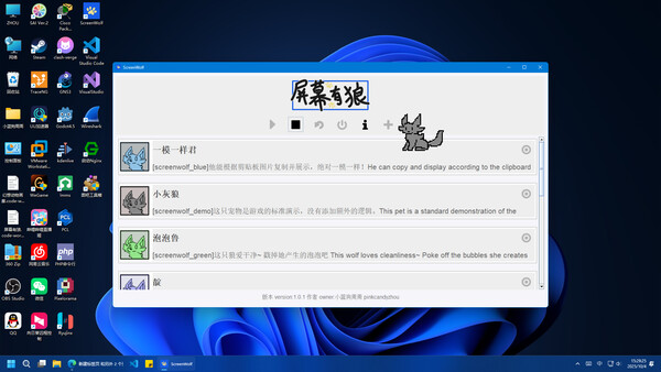 图片[6]-屏幕有狼 Build.22597993（ScreenWolf）免安装中文版-87软件库｜绿色软件+破解游戏下载站