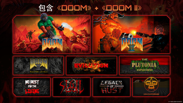 图片[2]-​毁灭战士 1+2 v20250417（DOOM + DOOM II）免安装中文版-87软件库｜绿色软件+破解游戏下载站