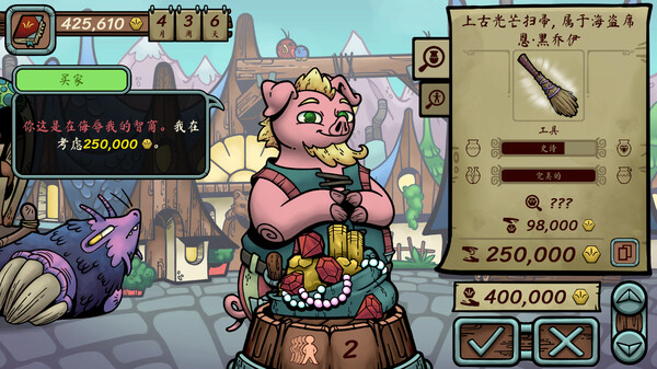 图片[6]-当铺人生传奇 v1.004（Dealer’s Life Legend）免安装中文版-87软件库｜绿色软件+破解游戏下载站