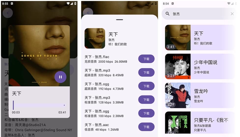 音阅 v1.2.0 会员版，免费畅听热门歌曲，实时更新榜单-87软件库｜绿色软件+破解游戏下载站