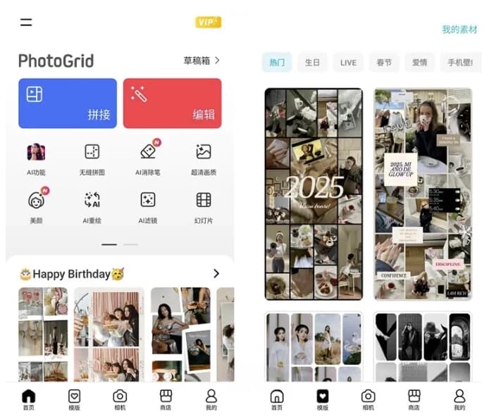 PhotoGrid 照片视频拼图编辑 v9.24 解锁黄金会员版-87软件库｜绿色软件+破解游戏下载站