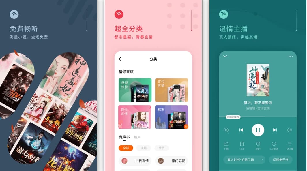 番茄畅听 v6.4.0.32 会员版，手机号登录解锁全部会员功能-87软件库｜绿色软件+破解游戏下载站