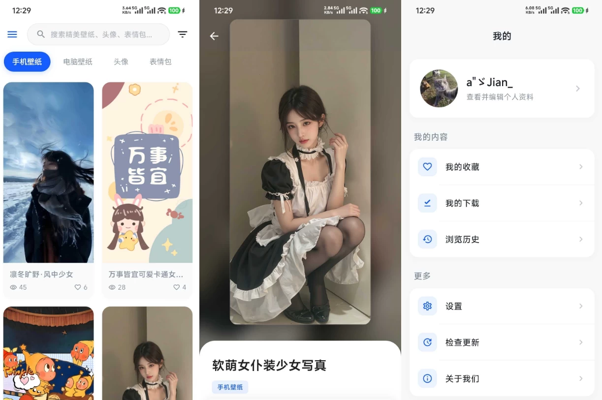 壁纸次元 v1.0.0-87软件库｜绿色软件+破解游戏下载站