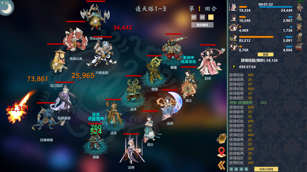 图片[6]-除魔英雄 v1.6.0（Idle Exorcism Hero）免安装中文版-87软件库｜绿色软件+破解游戏下载站