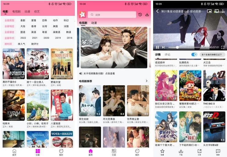 星影视频 v1.4.6 多源极速蓝光源播放，去广告纯净版-87软件库｜绿色软件+破解游戏下载站