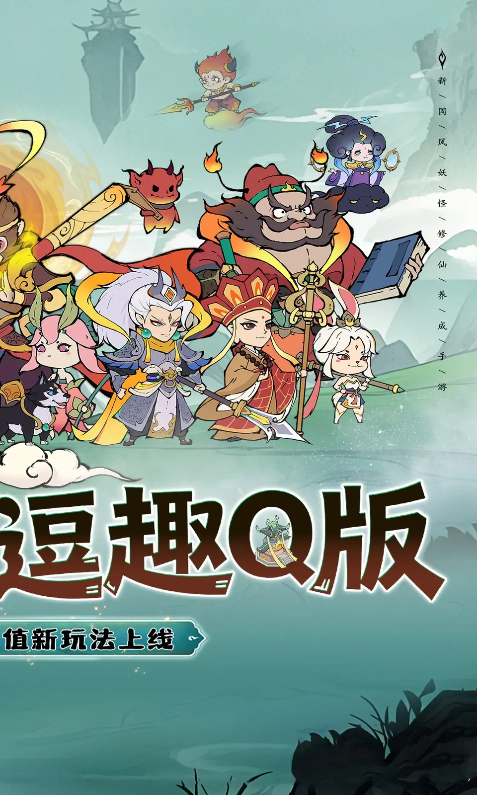 图片[2]-捉妖小队（内置作弊菜单）-87软件库｜绿色软件+破解游戏下载站