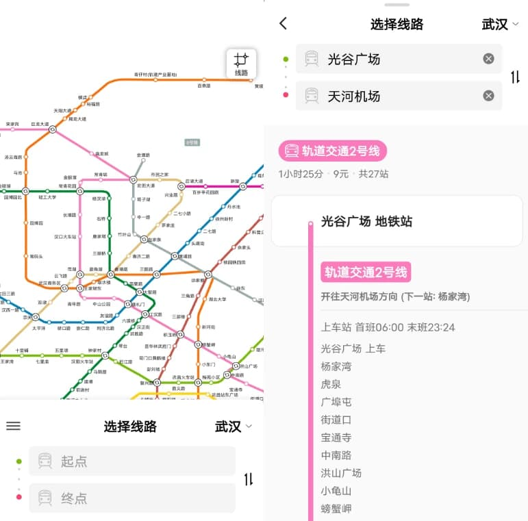 高德地铁图 v1.0-87软件库｜绿色软件+破解游戏下载站