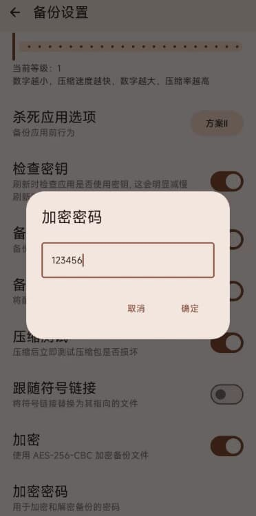 DataBackup 数据备份 v2.0.12-87软件库｜绿色软件+破解游戏下载站