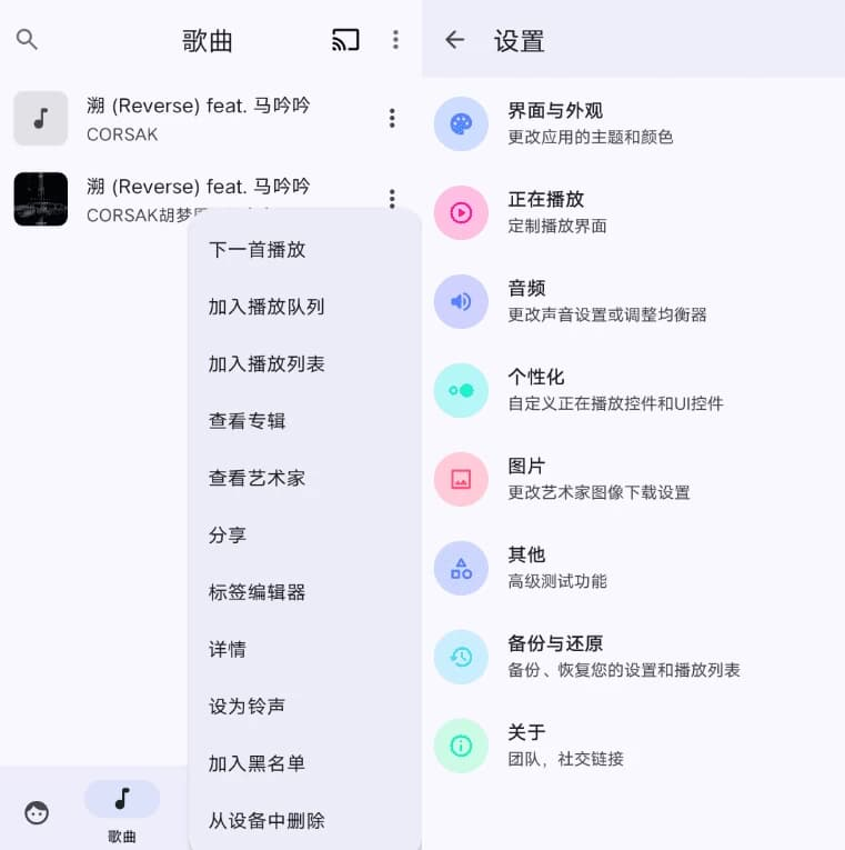 Retro Music 音乐播放器 v6.6.0-87软件库｜绿色软件+破解游戏下载站